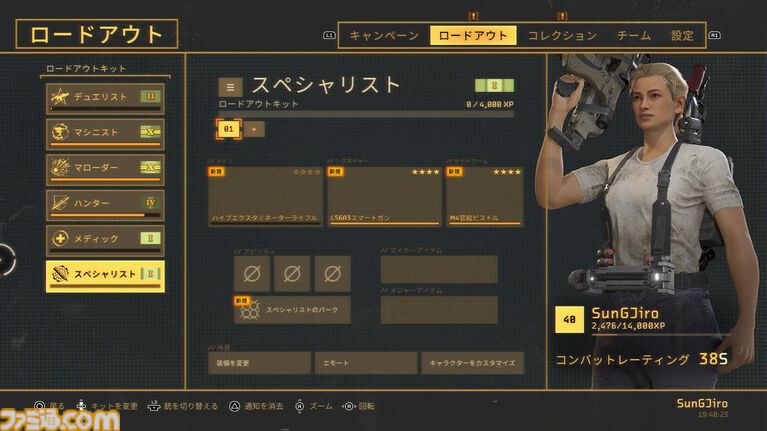 『エイリアン:ファイアーチーム エリート2』リプリーになりきってゼノモーフを殲滅! 映画の名シーンを再現したDLCにも注目。原作への愛と細部へのこだわりが随所に詰め込まれた一作【PS5パッケージ版本日(10/2)発売】