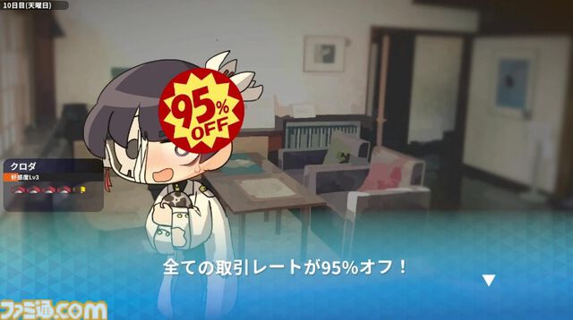 魚も男も釣り上げる『女装フィッシング』7月12日発売。メイドやチャイナ服に着替えて商人を値切り倒せ【目指せ95%オフ】