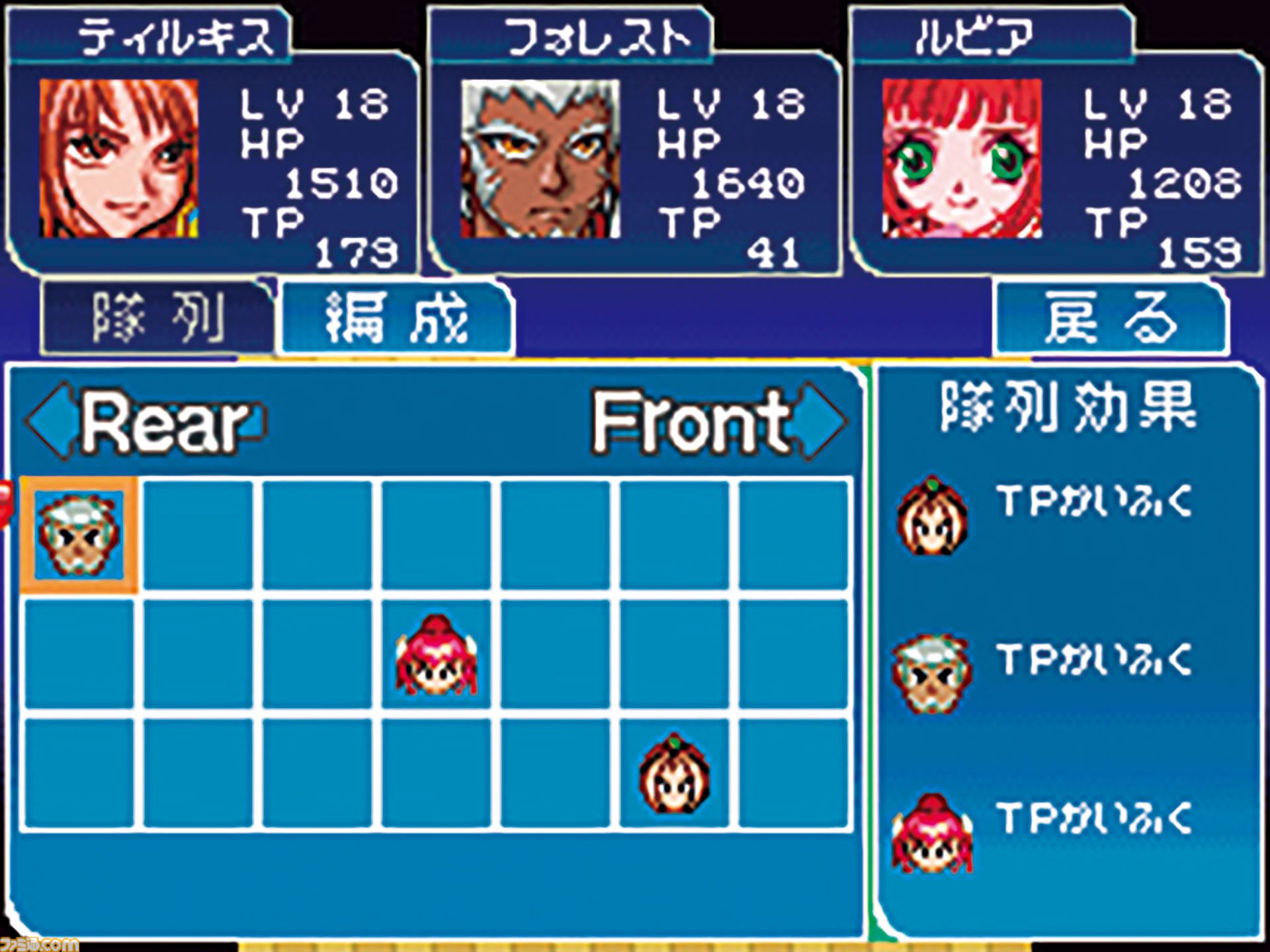 『テイルズ オブ ザ テンペスト』20周年。シリーズ初のニンテンドーDS用作品。種族間の対立を描く熱いストーリーが魅力【今日は何の日？】