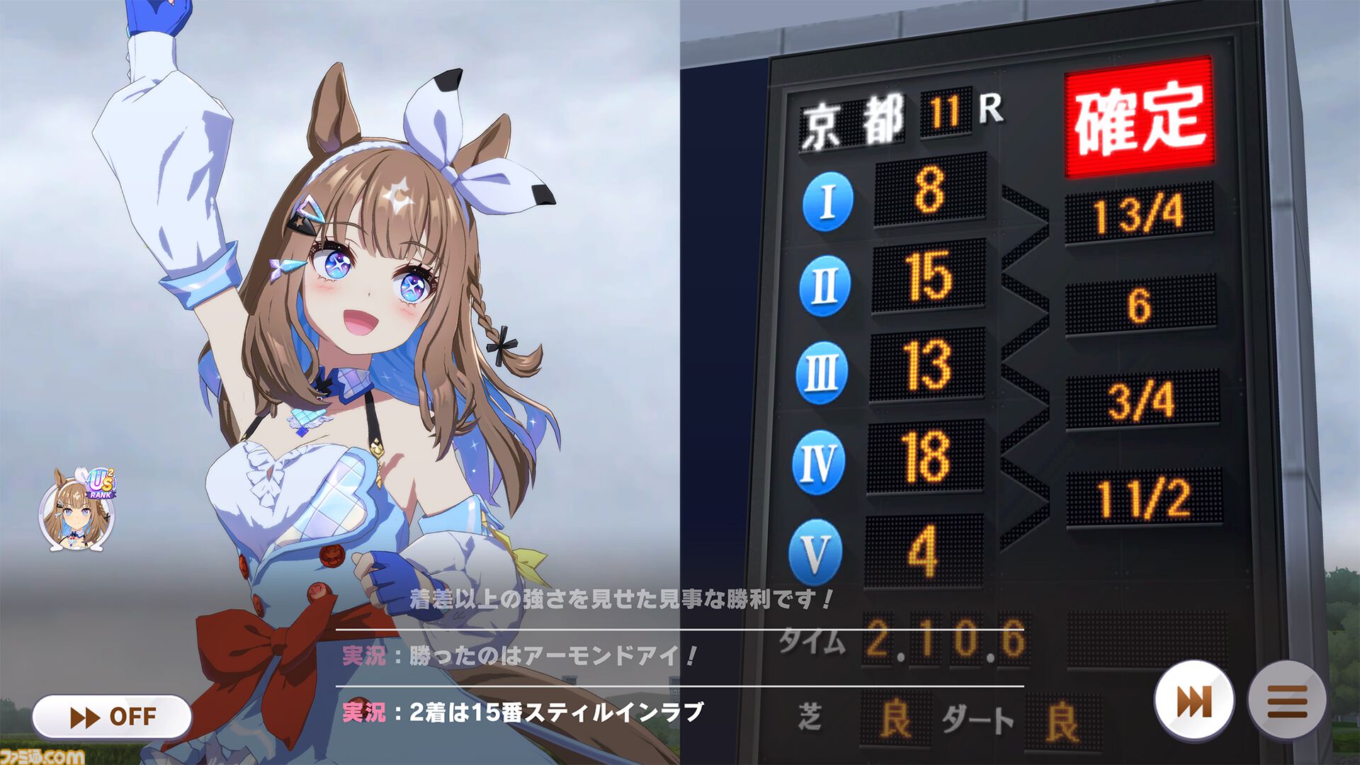 『ウマ娘』新シナリオ“朋、史解き ―午式駿大祭―”先行体験。ウマ娘と人との絆を描く和情緒あふれる物語がいよいよ開幕