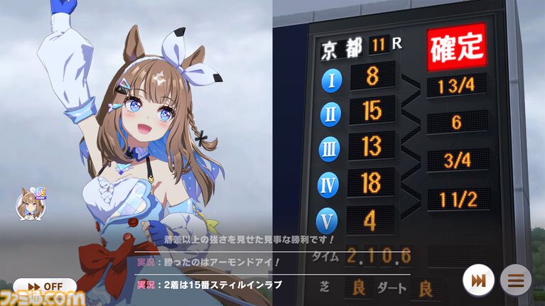 『ウマ娘』新シナリオ“朋、史解き ―午式駿大祭―”先行体験。ウマ娘と人との絆を描く和情緒あふれる物語がいよいよ開幕
