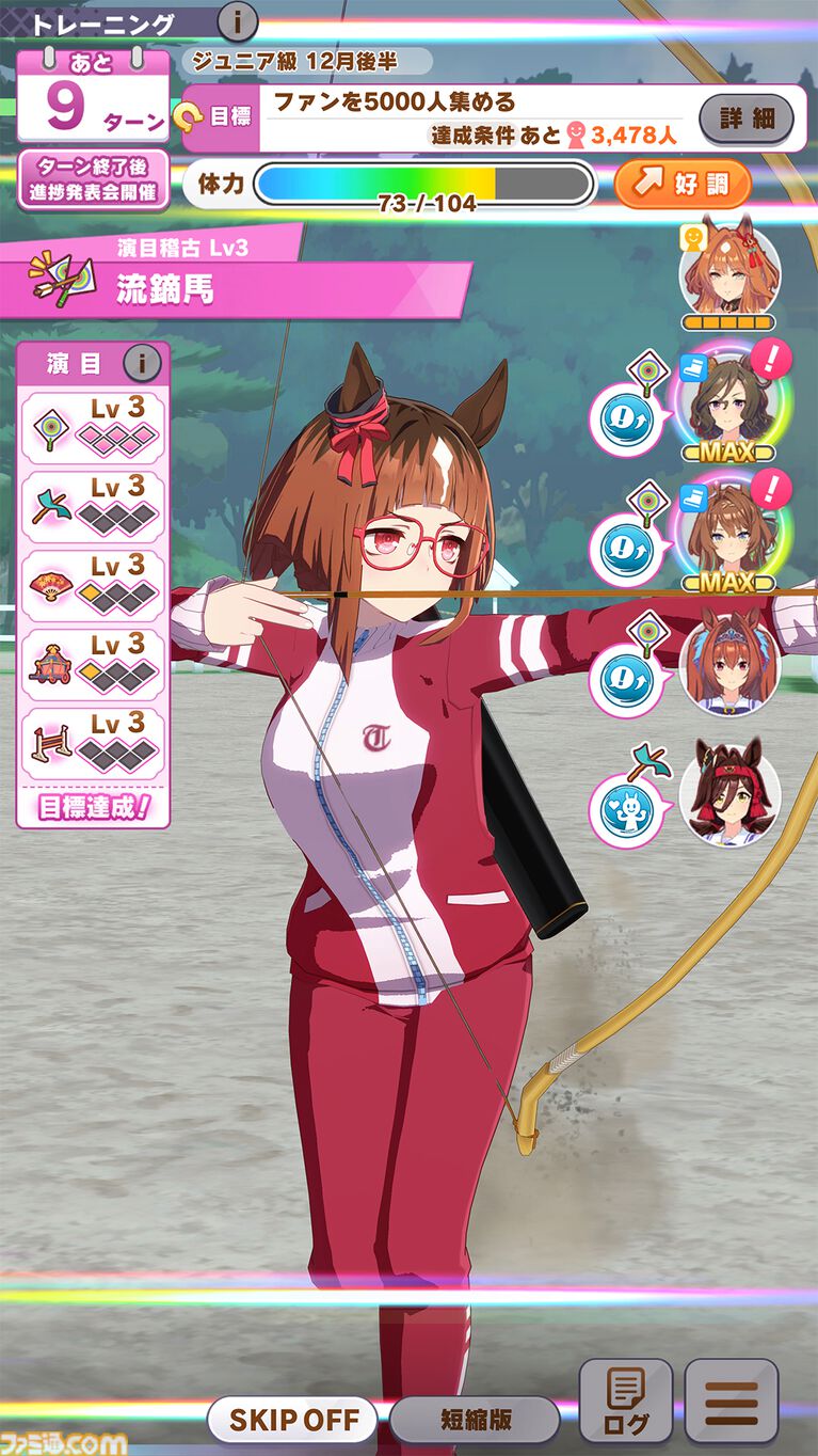 『ウマ娘』新シナリオ“朋、史解き ―午式駿大祭―”先行体験。ウマ娘と人との絆を描く和情緒あふれる物語がいよいよ開幕