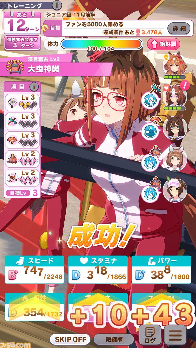 『ウマ娘』新シナリオ“朋、史解き ―午式駿大祭―”先行体験。ウマ娘と人との絆を描く和情緒あふれる物語がいよいよ開幕