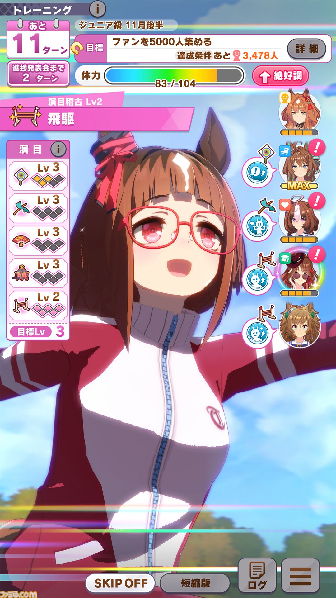 『ウマ娘』新シナリオ“朋、史解き ―午式駿大祭―”先行体験。ウマ娘と人との絆を描く和情緒あふれる物語がいよいよ開幕