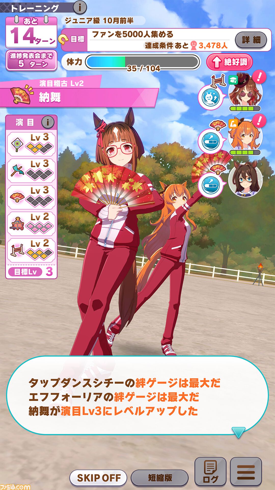 『ウマ娘』新シナリオ“朋、史解き ―午式駿大祭―”先行体験。ウマ娘と人との絆を描く和情緒あふれる物語がいよいよ開幕