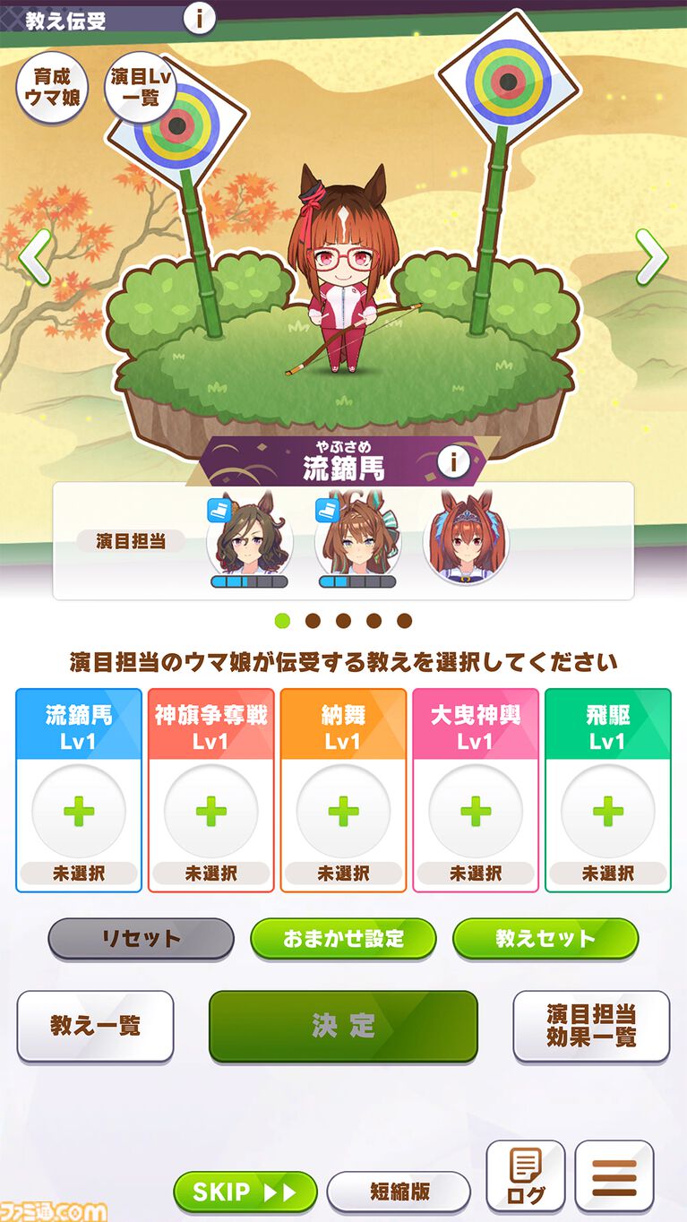 『ウマ娘』新シナリオ“朋、史解き ―午式駿大祭―”先行体験。ウマ娘と人との絆を描く和情緒あふれる物語がいよいよ開幕