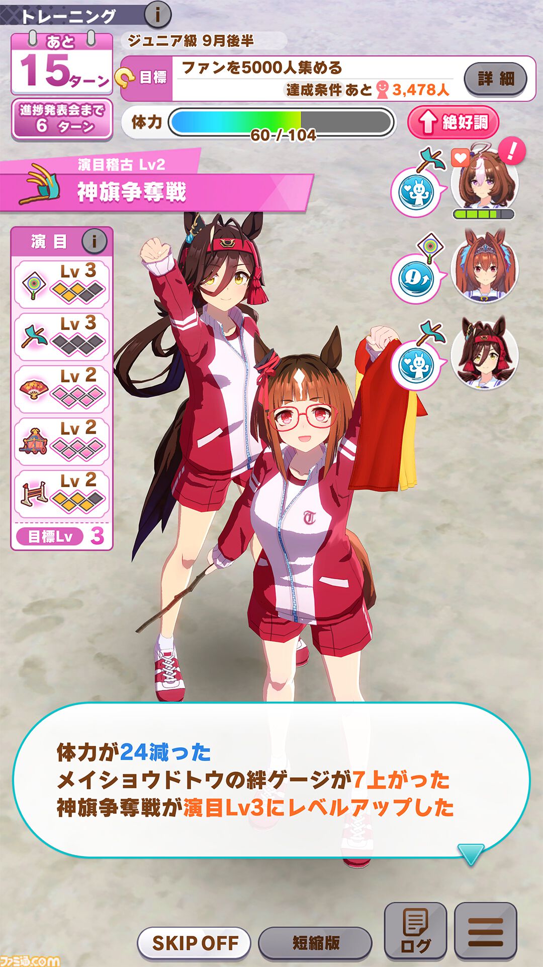 『ウマ娘』新シナリオ“朋、史解き ―午式駿大祭―”先行体験。ウマ娘と人との絆を描く和情緒あふれる物語がいよいよ開幕