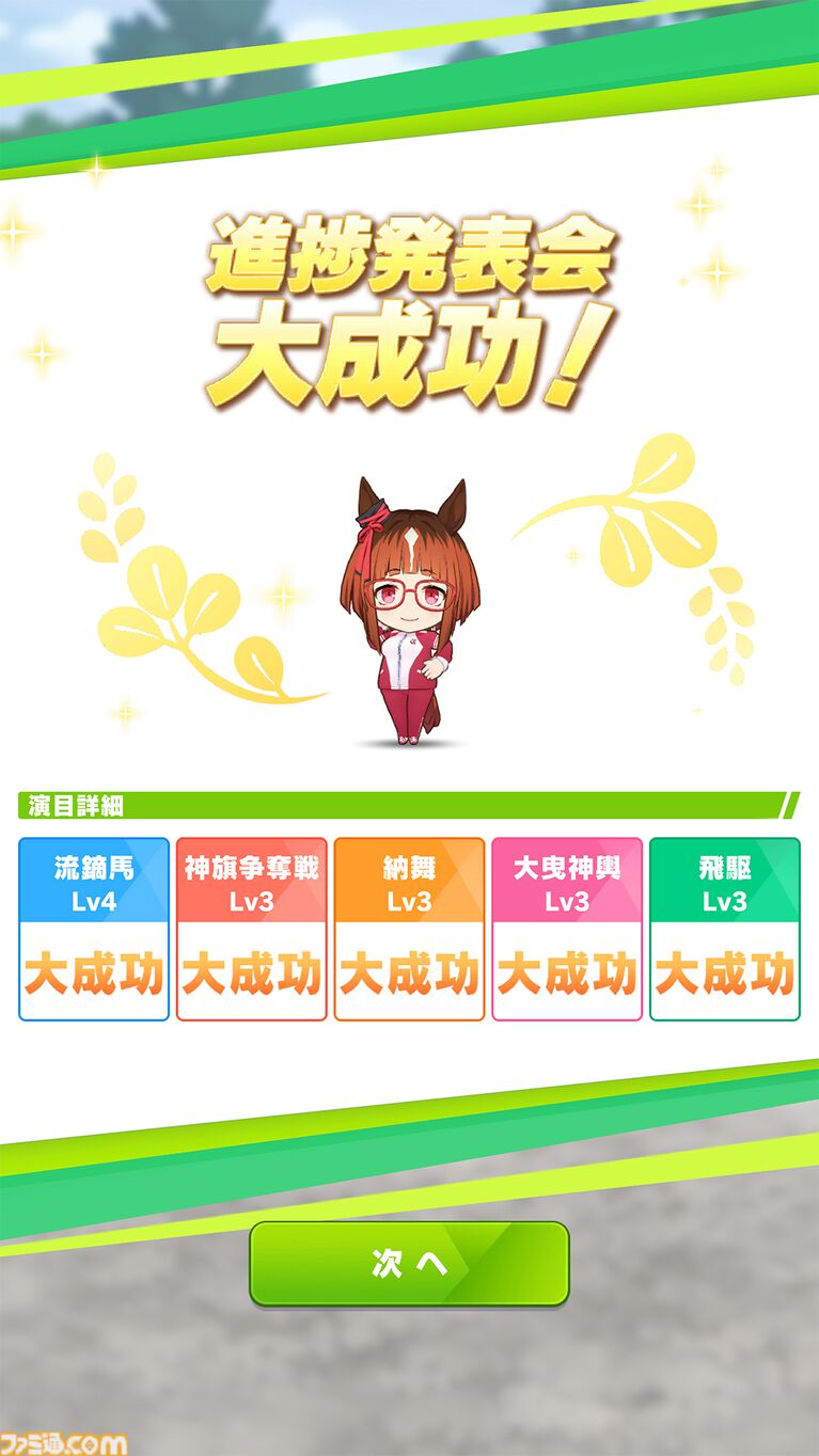 『ウマ娘』新シナリオ“朋、史解き ―午式駿大祭―”先行体験。ウマ娘と人との絆を描く和情緒あふれる物語がいよいよ開幕