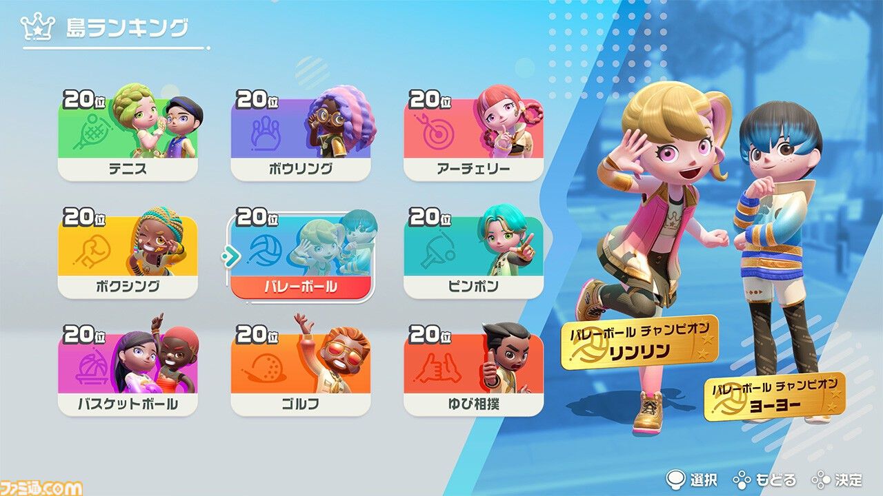 『Nintendo Switch スポーツ リゾート』本日（10/22）発売。ウーフーアイランドを舞台に全12種のスポーツが楽しめる。ゆび相撲など新種目も登場