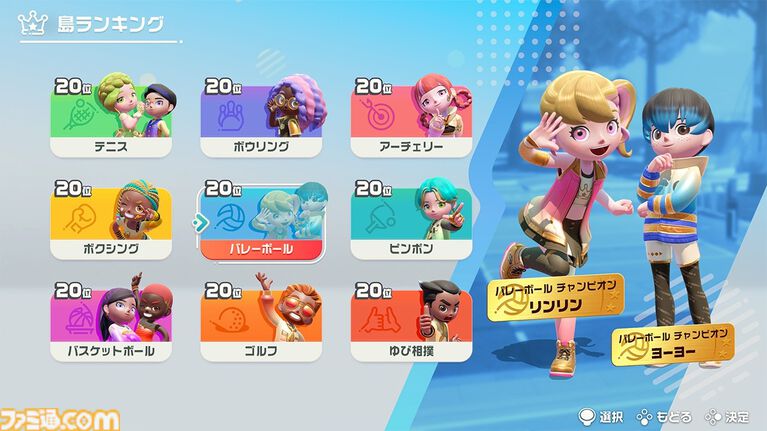『Nintendo Switch スポーツ リゾート』本日(10/22)発売。ウーフーアイランドを舞台に全12種のスポーツが楽しめる。ゆび相撲など新種目も登場