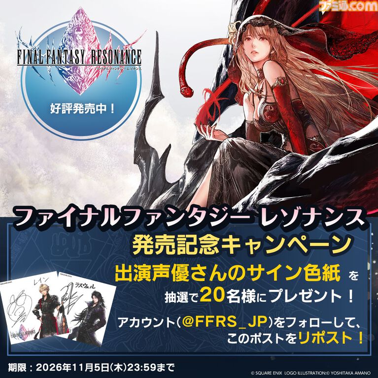 『ファイナルファンタジー レゾナンス』が本日（10/22）発売。ドットのまま『FF』が進化していたら、のifを実現した温故知新の新作RPG