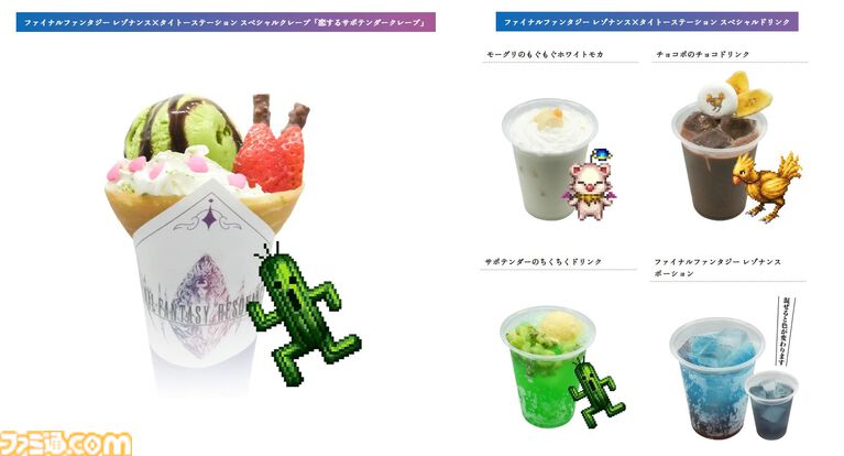 『ファイナルファンタジー レゾナンス』が本日（10/22）発売。ドットのまま『FF』が進化していたら、のifを実現した温故知新の新作RPG