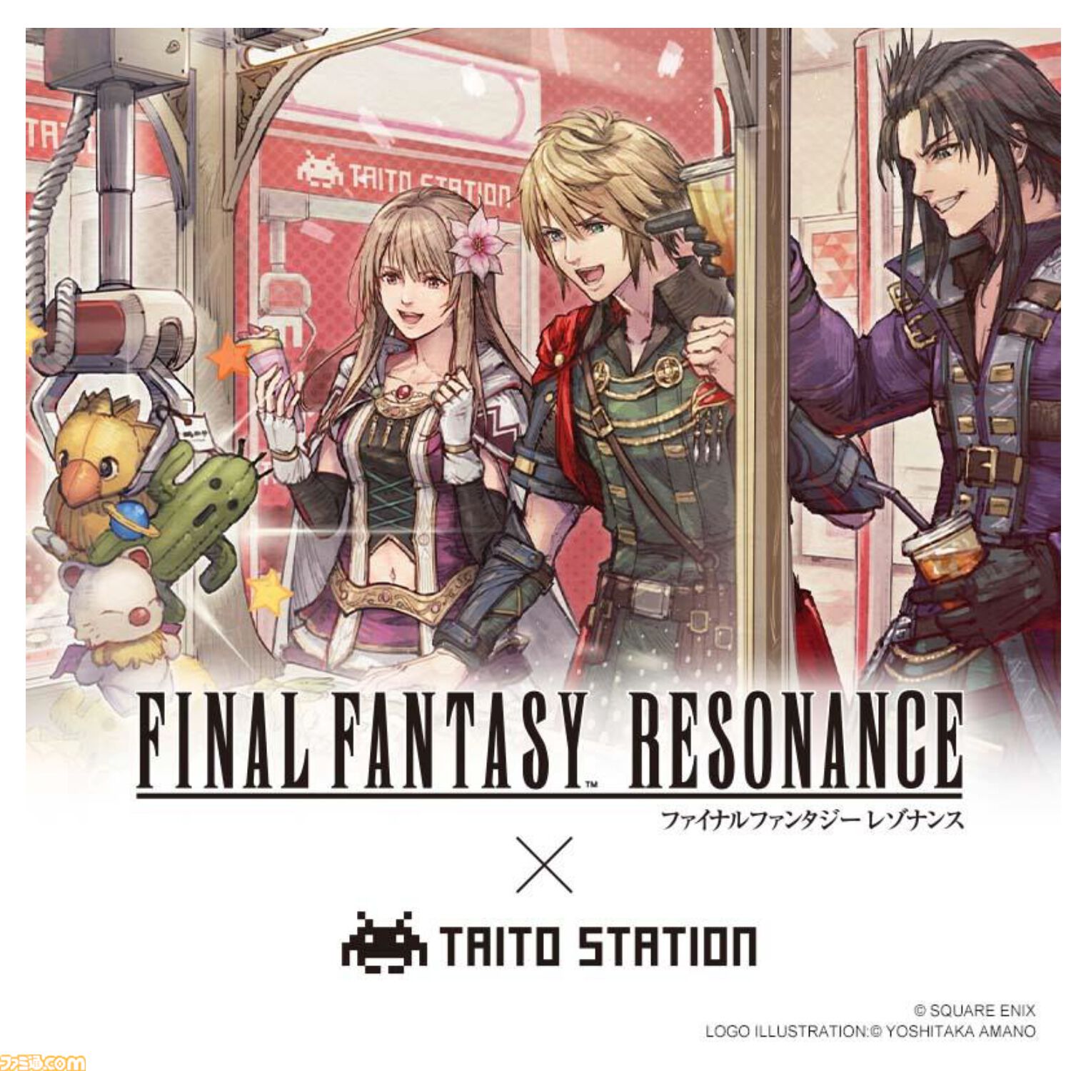 『ファイナルファンタジー レゾナンス』が本日（10/22）発売。ドットのまま『FF』が進化していたら、のifを実現した温故知新の新作RPG