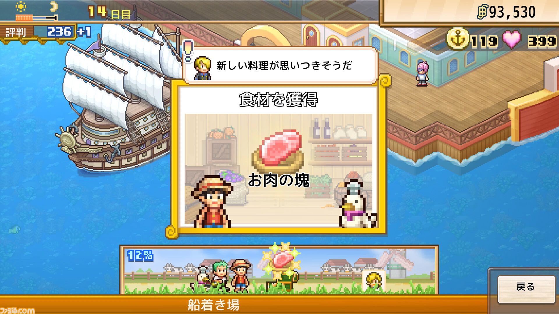 『ワンピース 海のごちそうレストラン』が本日（10/22）発売。総勢400人以上のキャラが登場。バラティエ2号店のスタッフとしておもてなし