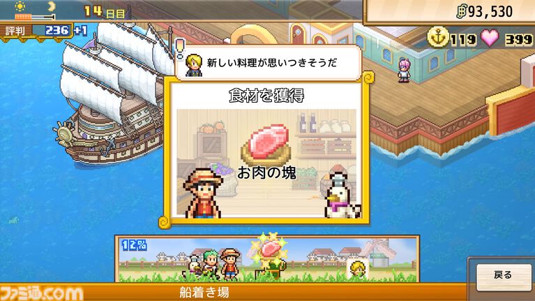 『ワンピース 海のごちそうレストラン』が本日（10/22）発売。総勢400人以上のキャラが登場。バラティエ2号店のスタッフとしておもてなし