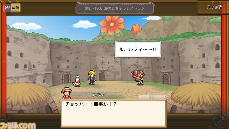『ワンピース 海のごちそうレストラン』が本日（10/22）発売。総勢400人以上のキャラが登場。バラティエ2号店のスタッフとしておもてなし