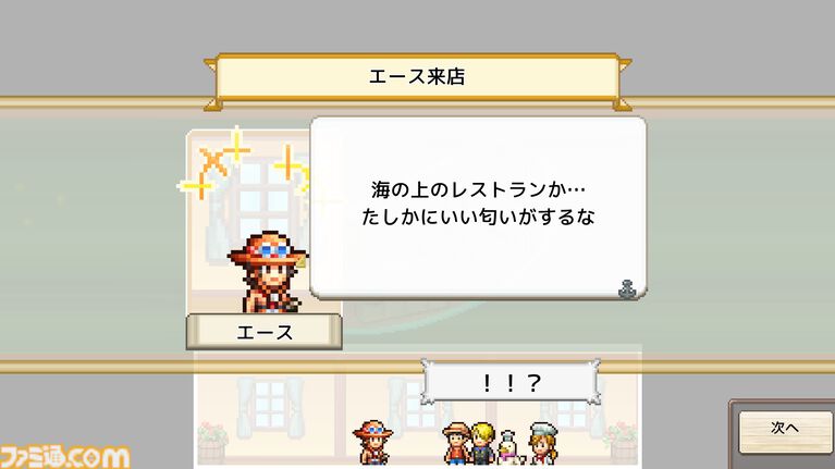 『ワンピース 海のごちそうレストラン』が本日（10/22）発売。総勢400人以上のキャラが登場。バラティエ2号店のスタッフとしておもてなし