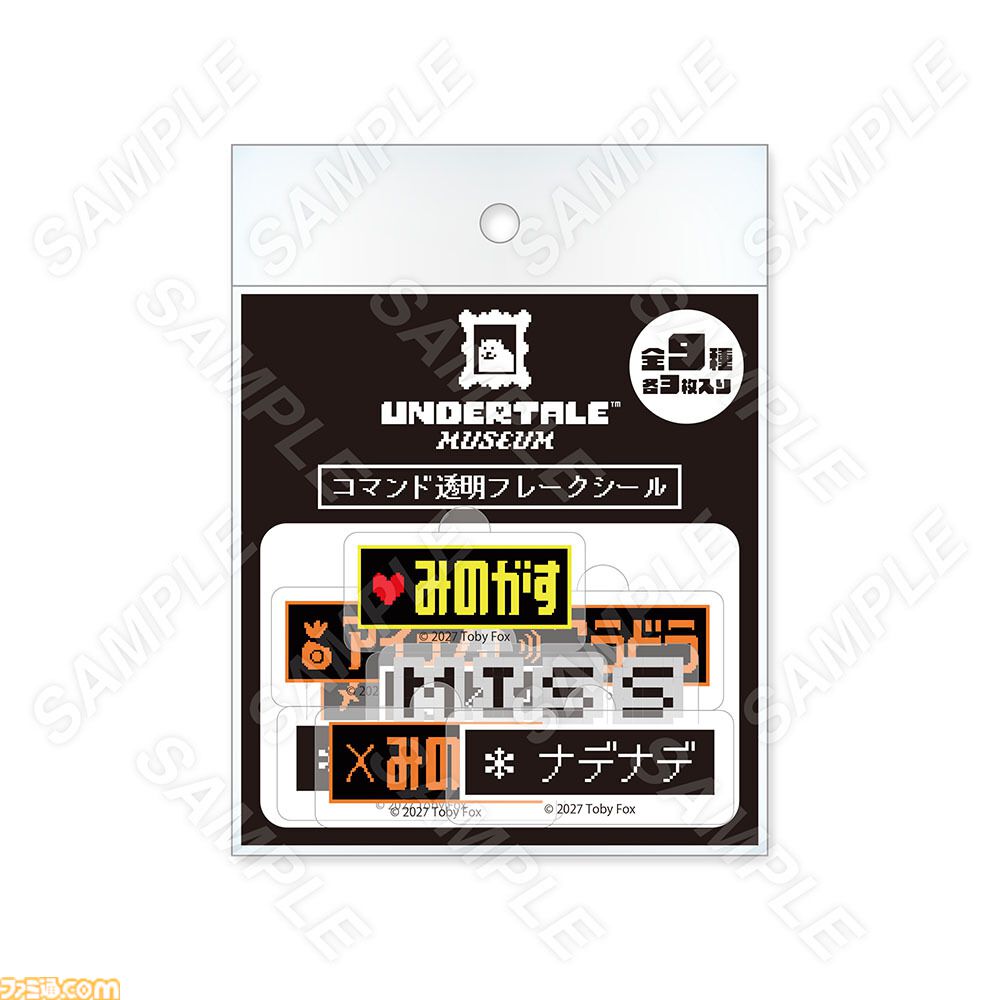 【UNDERTALE展覧会】オリジナルグッズ情報が公開。ナプスタブルークのフロアマットや、バガパンのアクリルジオラマなどがラインアップ