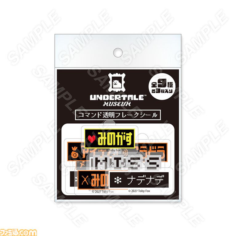 【UNDERTALE展覧会】オリジナルグッズ情報が公開。ナプスタブルークのフロアマットや、バガパンのアクリルジオラマなどがラインアップ