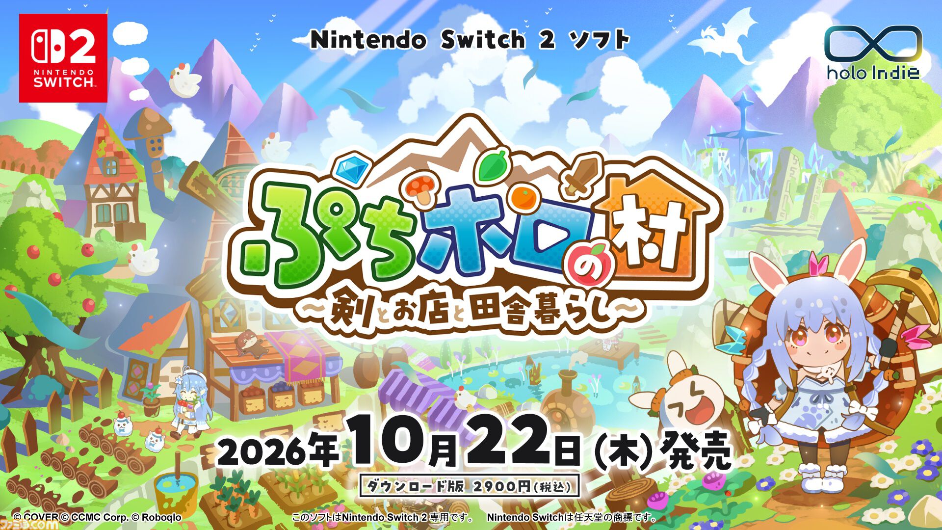 『ぷちホロの村』Switch 2版が本日（10/22）発売。ホロライブメンバーたちと村づくりや冒険が楽しめるスローライフRPG