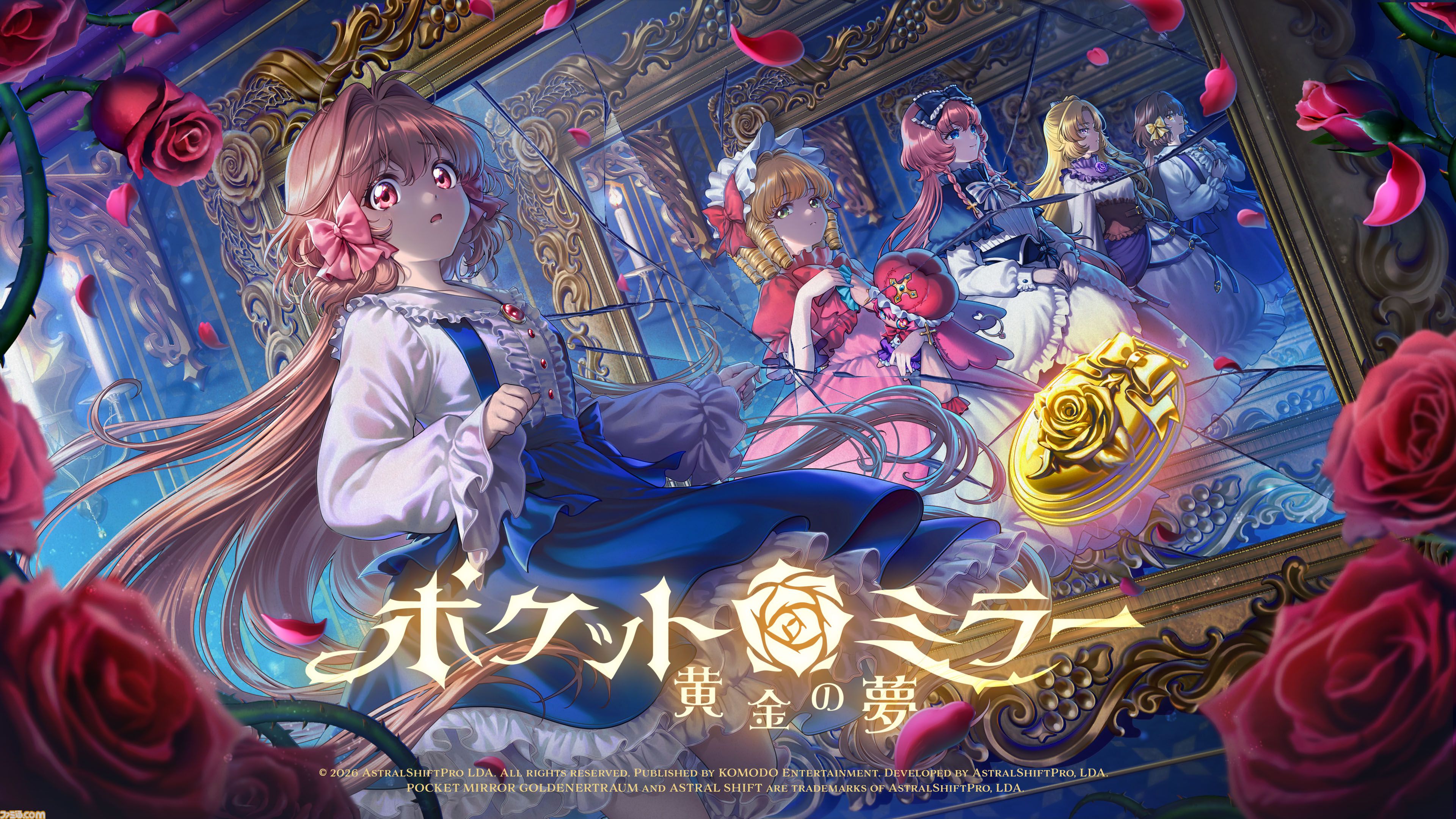 『ポケットミラー～黄金の夢』がPS4、PS5、Switch向けに本日（10/22）発売。2016年に登場した『RPGツクール』製ホラーゲームのリマスター版