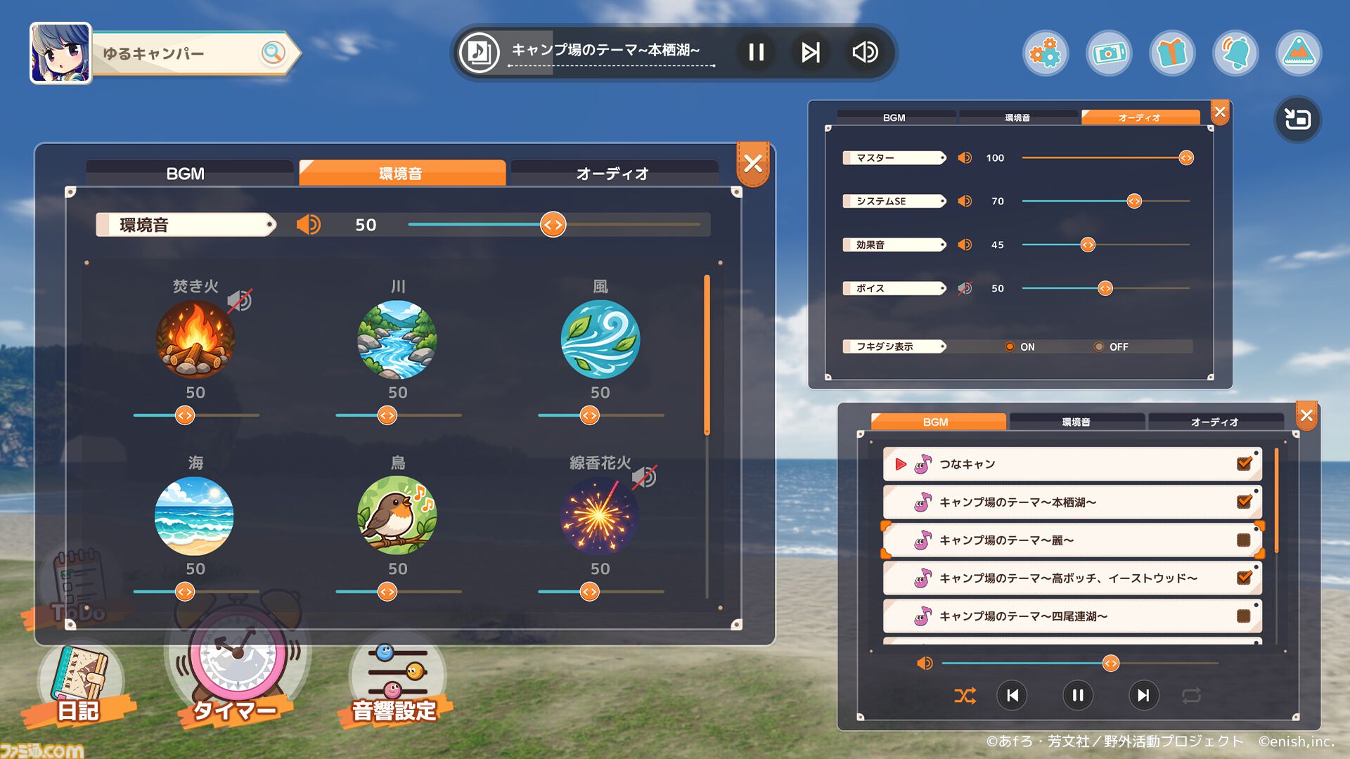 『ゆるキャン△』の作業支援アプリ『ゆるキャン△ つなげるみんなのオールインワン!! ちるタイム』が登場。リンやなでしこたちのキャンプを眺めて作業に集中