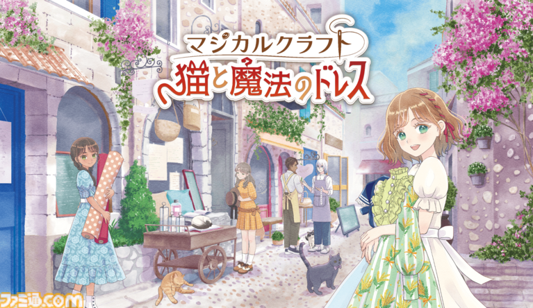 『マジカルクラフト 猫と魔法のドレス』が40%オフの3946円になるハロウィンセール開催。やさしい世界で着せ替えが楽しめる魔法のドレス職人シミュ