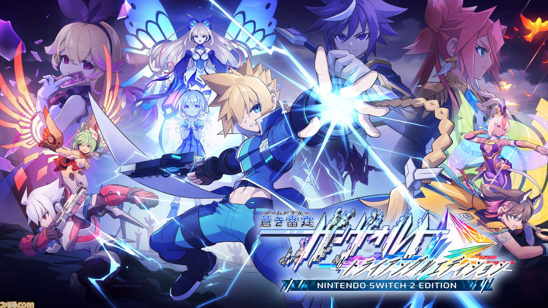 『蒼き雷霆 ガンヴォルト』3部作と全DLCを収録した完全版のSwitch2版が本日（10/22）発売。PS5、Steamでは完全版に収録の追加シナリオDLCも発売