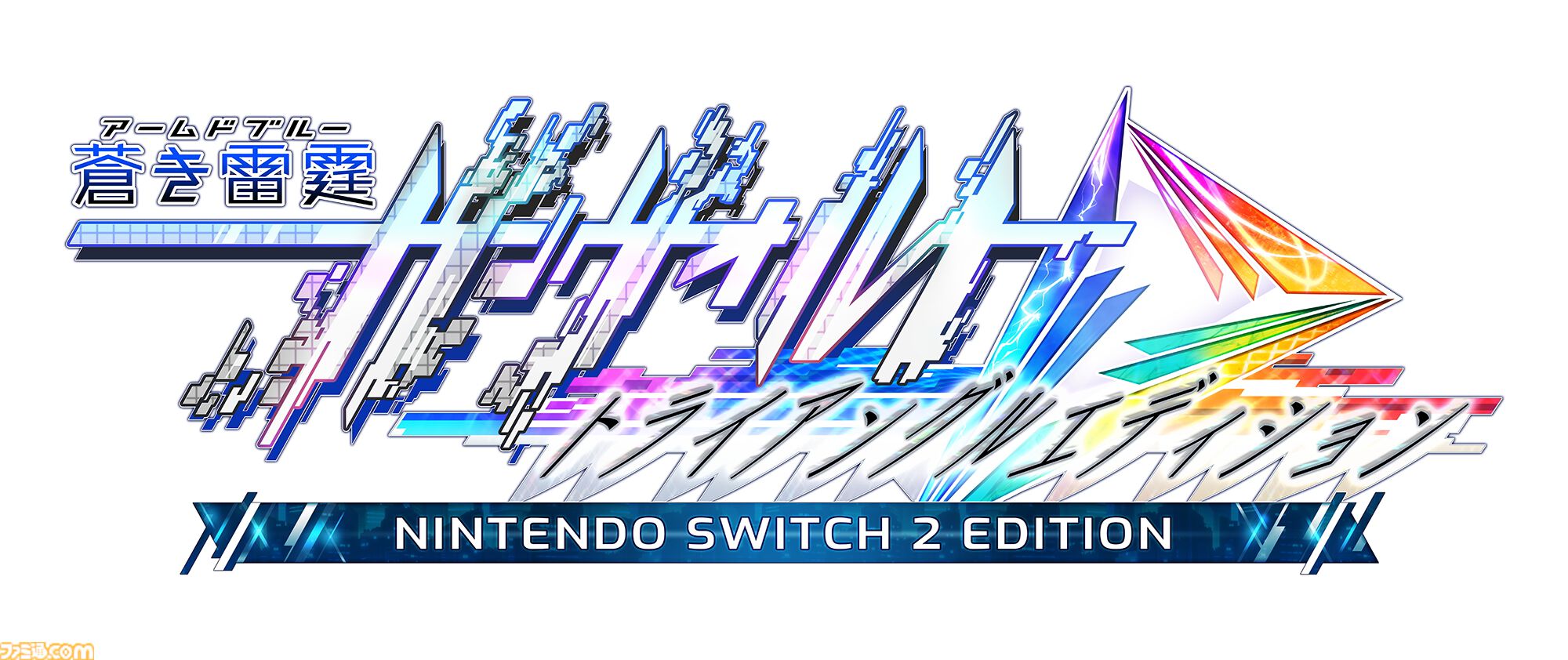 『蒼き雷霆 ガンヴォルト』3部作と全DLCを収録した完全版のSwitch2版が本日（10/22）発売。PS5、Steamでは完全版に収録の追加シナリオDLCも発売