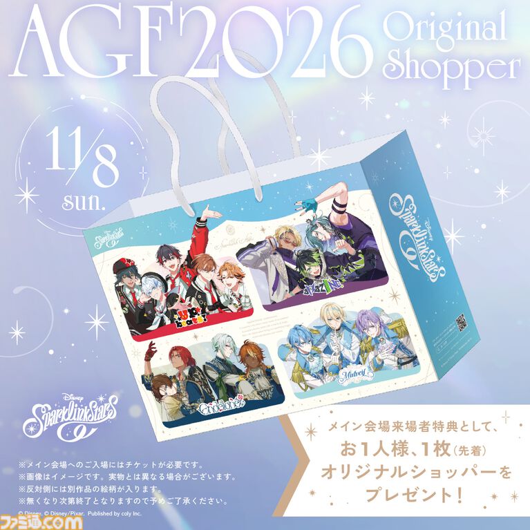 『ディズニー スパークリンク・スターズ』11月4日に配信決定。『魔法使いの約束』や『オンエア!』などを手掛けるcolyの育成アドベンチャーゲーム