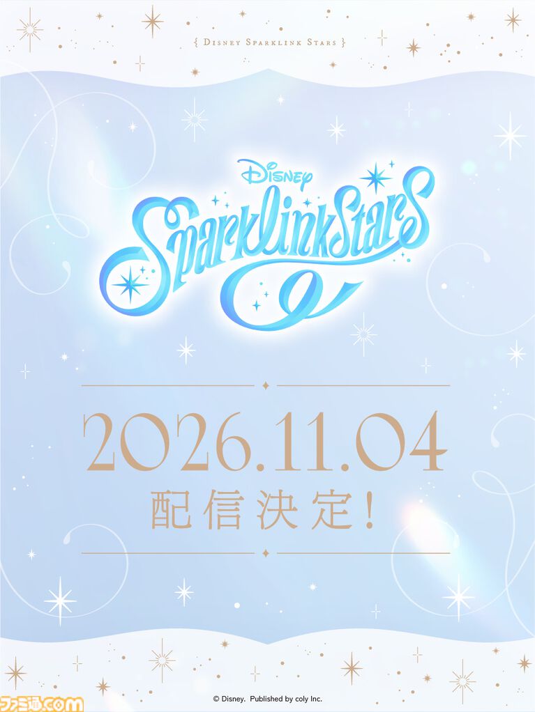 『ディズニー スパークリンク・スターズ』11月4日に配信決定。『魔法使いの約束』や『オンエア!』などを手掛けるcolyの育成アドベンチャーゲーム