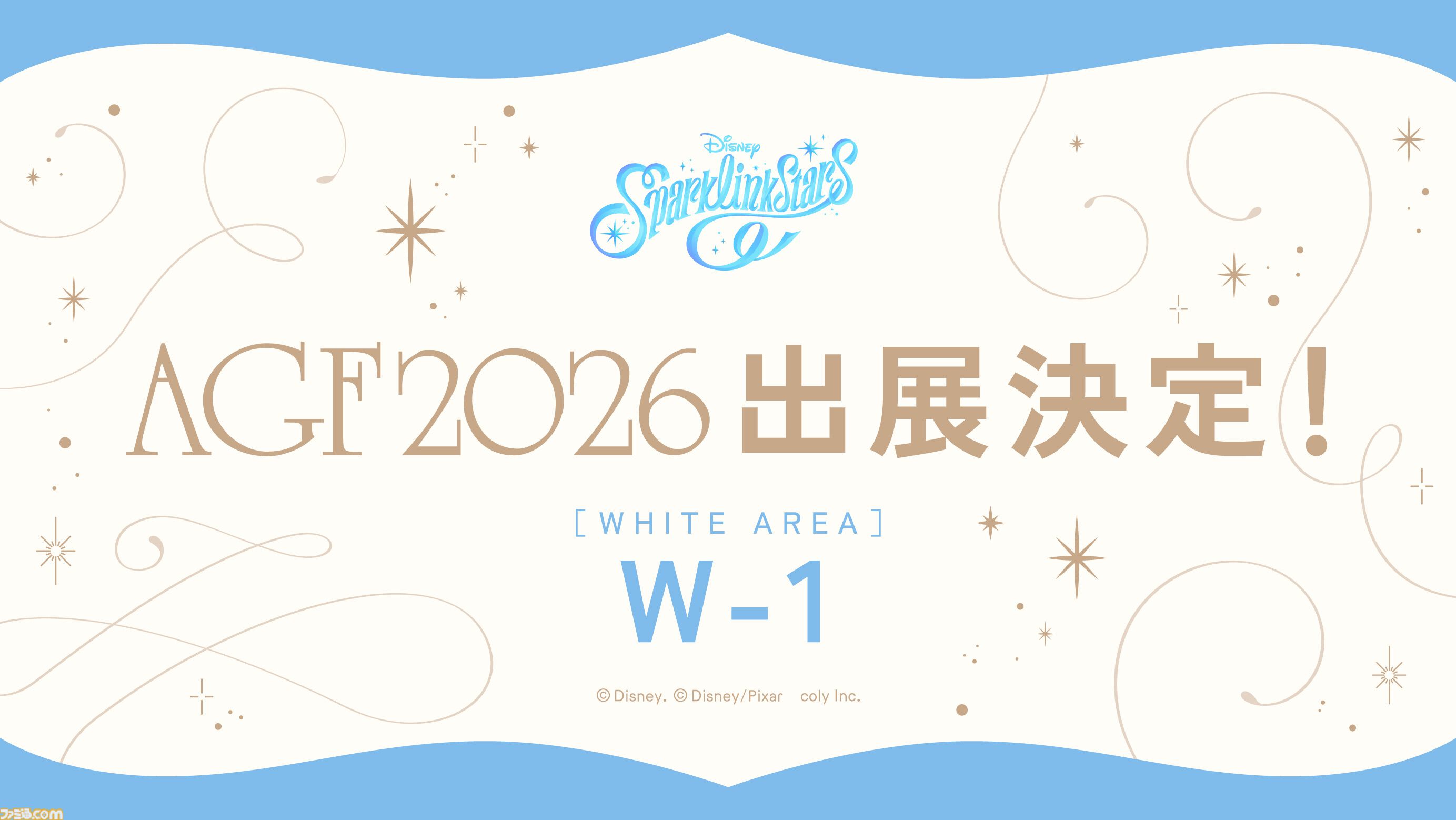 『ディズニー スパークリンク・スターズ』11月4日に配信決定。『魔法使いの約束』や『オンエア！』などを手掛けるcolyの育成アドベンチャーゲーム
