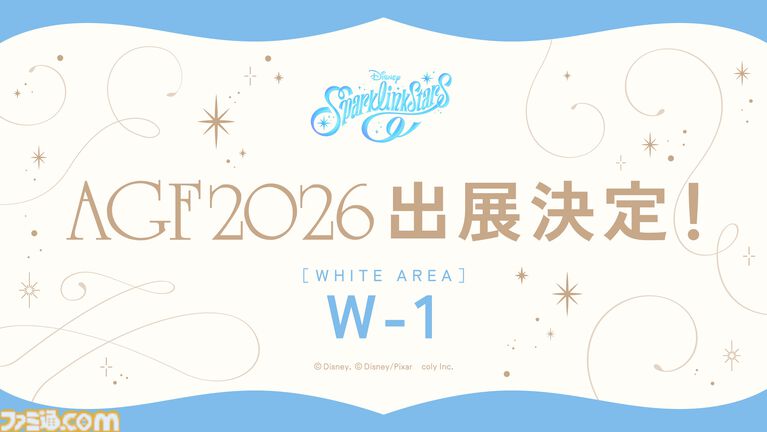 『ディズニー スパークリンク・スターズ』11月4日に配信決定。『魔法使いの約束』や『オンエア!』などを手掛けるcolyの育成アドベンチャーゲーム