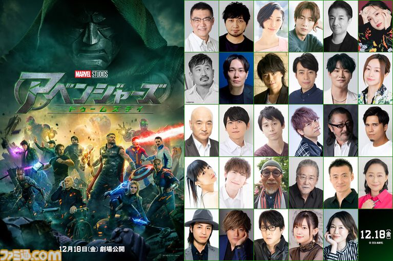 映画『アベンジャーズ/ドゥームズデイ』ソー役:三宅健太、スティーブ・ロジャース役:中村悠一ら続投。総勢29名におよぶ日本版声優発表【12/18全国公開】