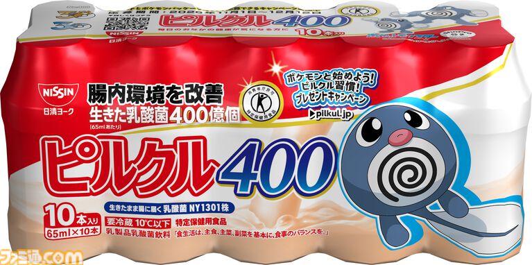 『ポケモン』デザインのピルクルが11月2日より順次発売。特製デザインのブランケットや保冷バッグ、デザインシールが当たるキャンペーンも開催