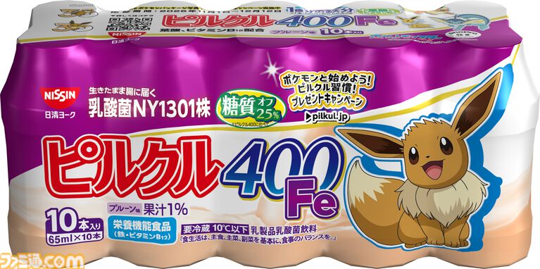 『ポケモン』デザインのピルクルが11月2日より順次発売。特製デザインのブランケットや保冷バッグ、デザインシールが当たるキャンペーンも開催