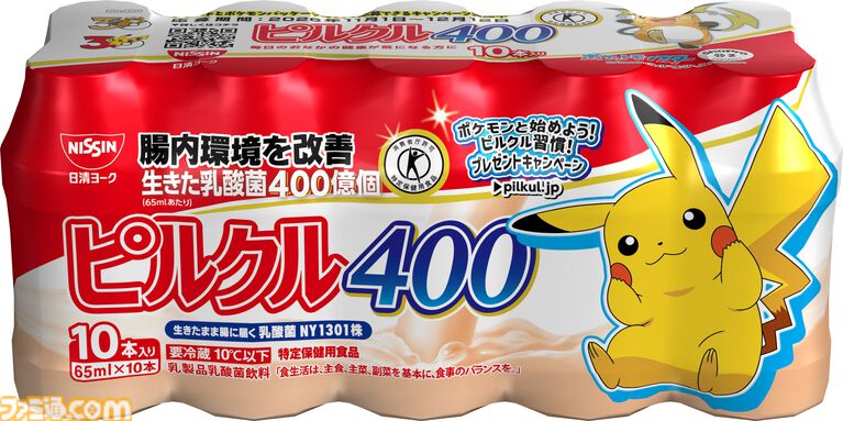 『ポケモン』デザインのピルクルが11月2日より順次発売。特製デザインのブランケットや保冷バッグ、デザインシールが当たるキャンペーンも開催