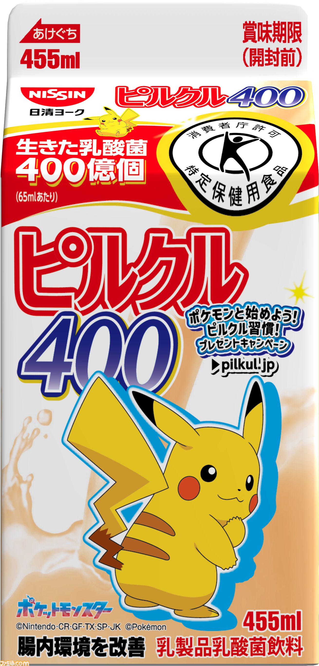 『ポケモン』デザインのピルクルが11月2日より順次発売。特製デザインのブランケットや保冷バッグ、デザインシールが当たるキャンペーンも開催