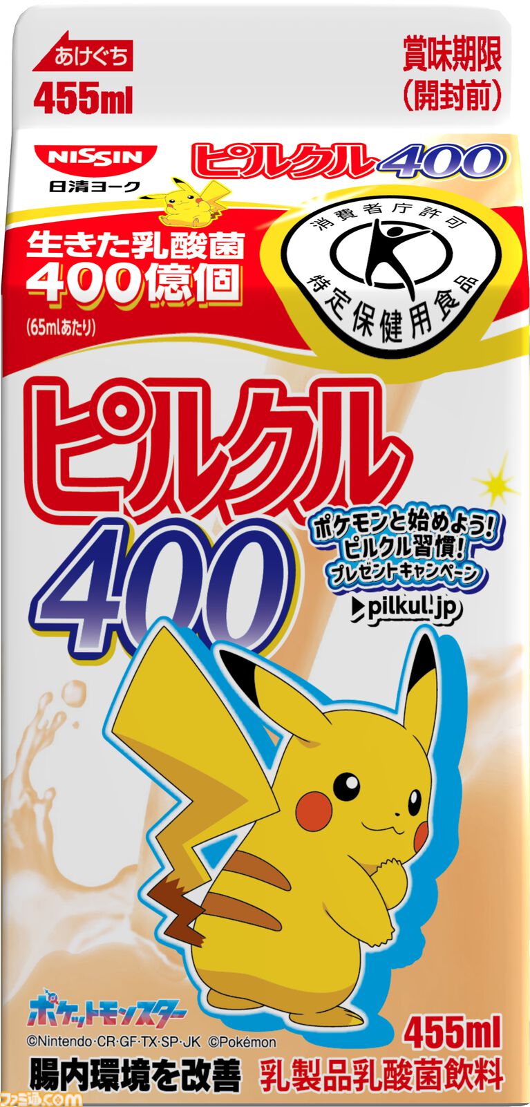 『ポケモン』デザインのピルクルが11月2日より順次発売。特製デザインのブランケットや保冷バッグ、デザインシールが当たるキャンペーンも開催