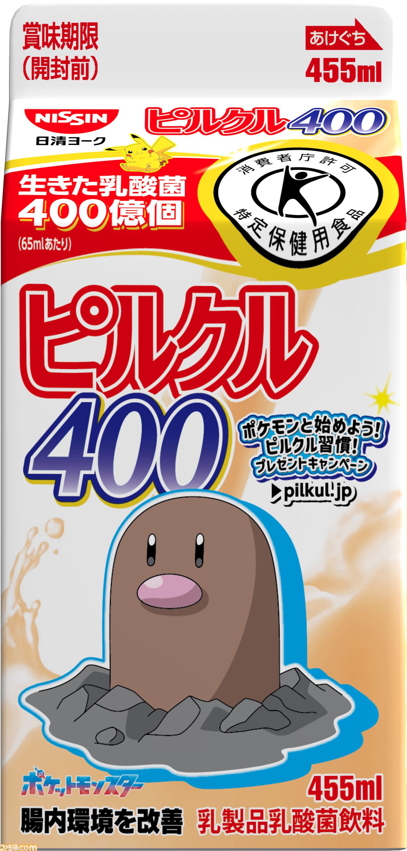 『ポケモン』デザインのピルクルが11月2日より順次発売。特製デザインのブランケットや保冷バッグ、デザインシールが当たるキャンペーンも開催
