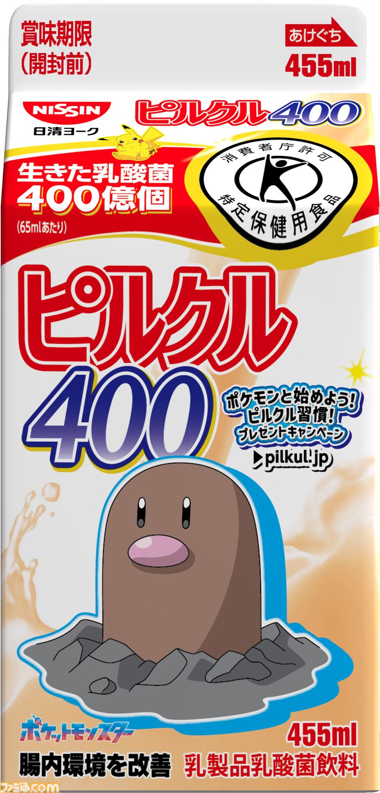 『ポケモン』デザインのピルクルが11月2日より順次発売。特製デザインのブランケットや保冷バッグ、デザインシールが当たるキャンペーンも開催