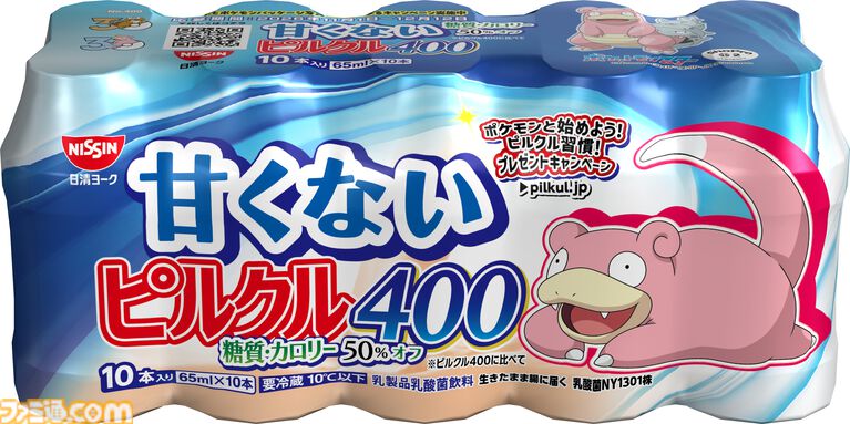 『ポケモン』デザインのピルクルが11月2日より順次発売。特製デザインのブランケットや保冷バッグ、デザインシールが当たるキャンペーンも開催