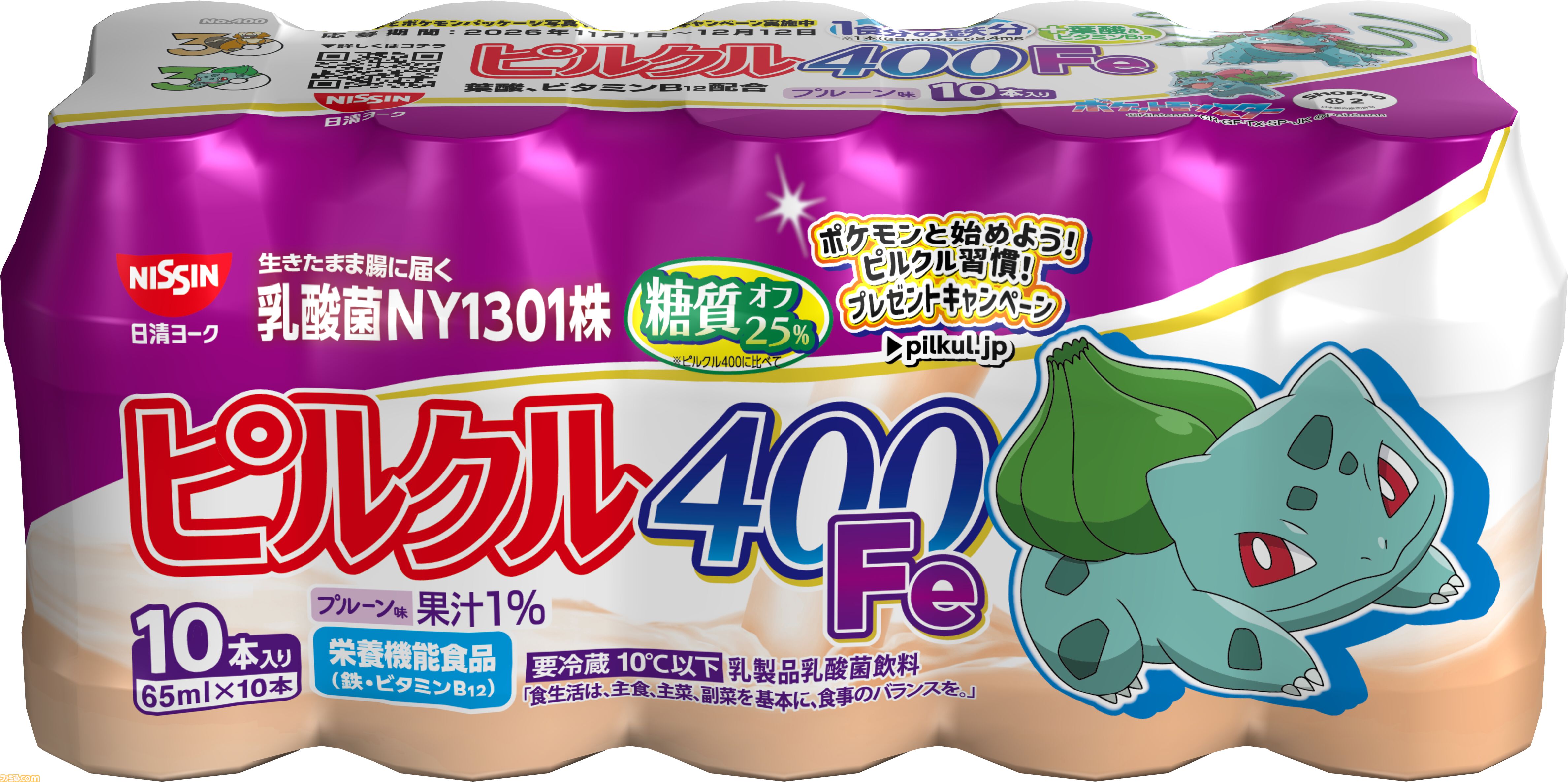 『ポケモン』デザインのピルクルが11月2日より順次発売。特製デザインのブランケットや保冷バッグ、デザインシールが当たるキャンペーンも開催