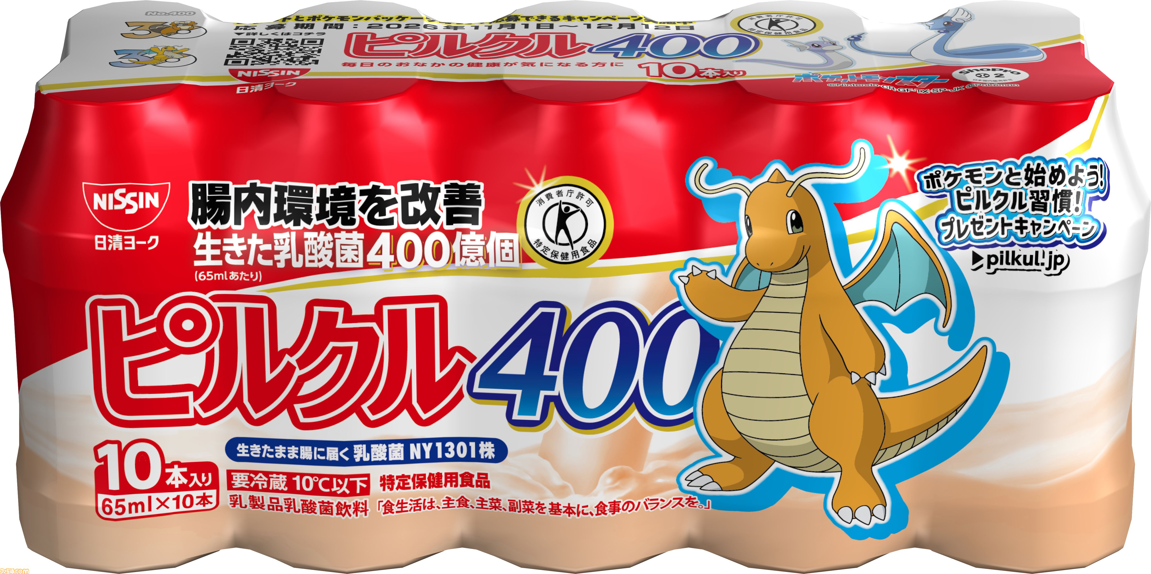 『ポケモン』デザインのピルクルが11月2日より順次発売。特製デザインのブランケットや保冷バッグ、デザインシールが当たるキャンペーンも開催