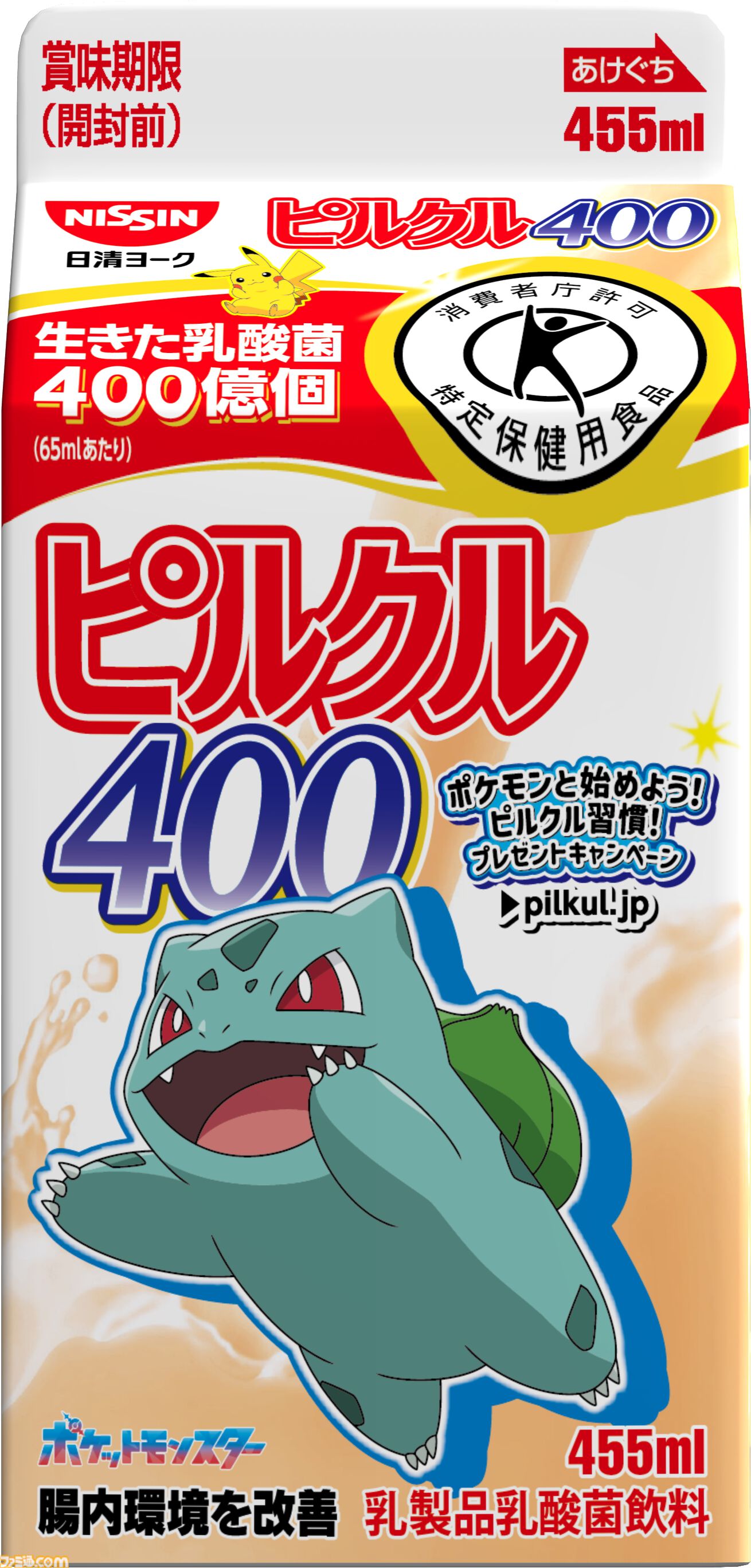 『ポケモン』デザインのピルクルが11月2日より順次発売。特製デザインのブランケットや保冷バッグ、デザインシールが当たるキャンペーンも開催