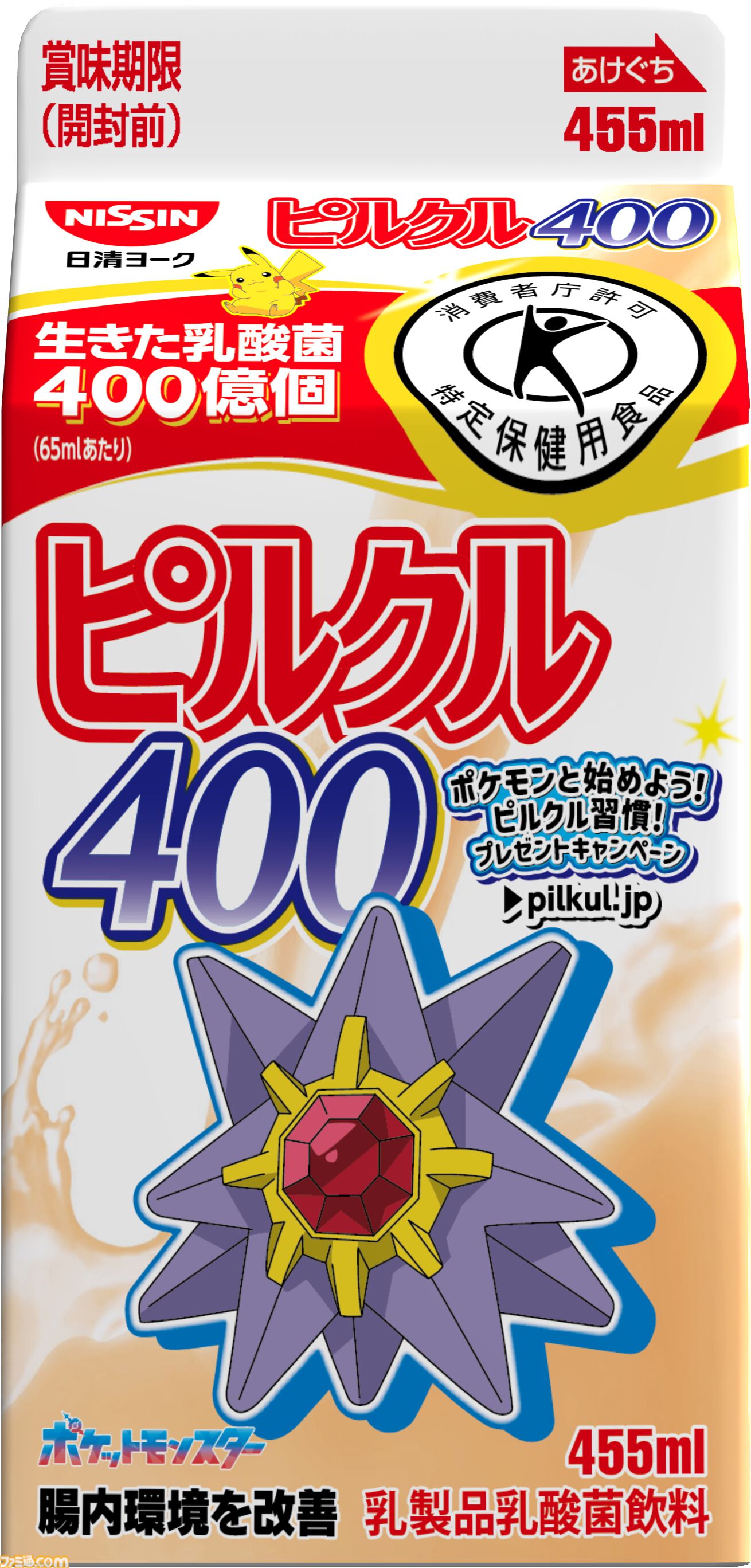 『ポケモン』デザインのピルクルが11月2日より順次発売。特製デザインのブランケットや保冷バッグ、デザインシールが当たるキャンペーンも開催