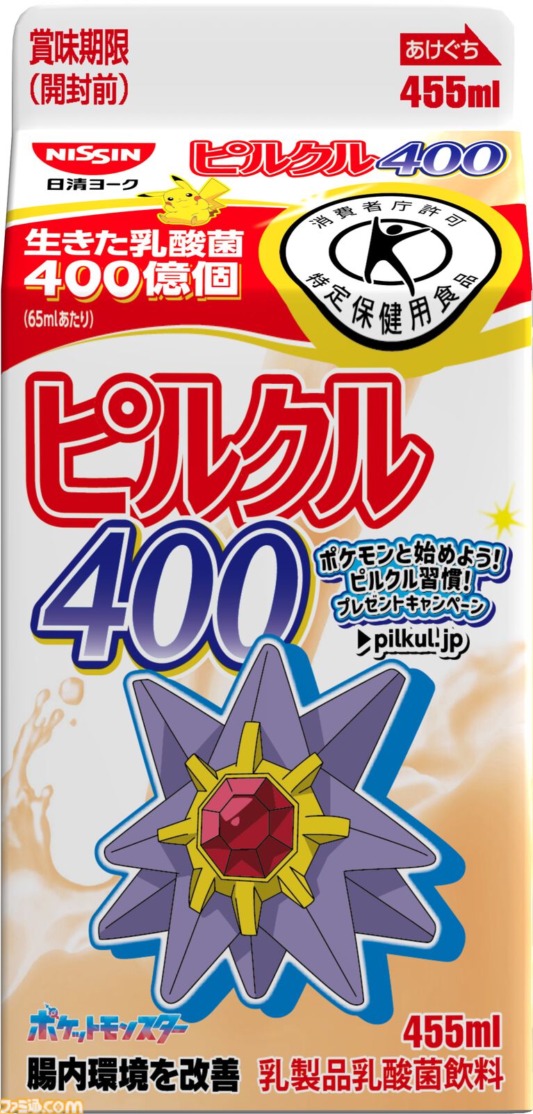 『ポケモン』デザインのピルクルが11月2日より順次発売。特製デザインのブランケットや保冷バッグ、デザインシールが当たるキャンペーンも開催