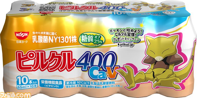 『ポケモン』デザインのピルクルが11月2日より順次発売。特製デザインのブランケットや保冷バッグ、デザインシールが当たるキャンペーンも開催