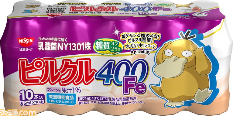『ポケモン』デザインのピルクルが11月2日より順次発売。特製デザインのブランケットや保冷バッグ、デザインシールが当たるキャンペーンも開催