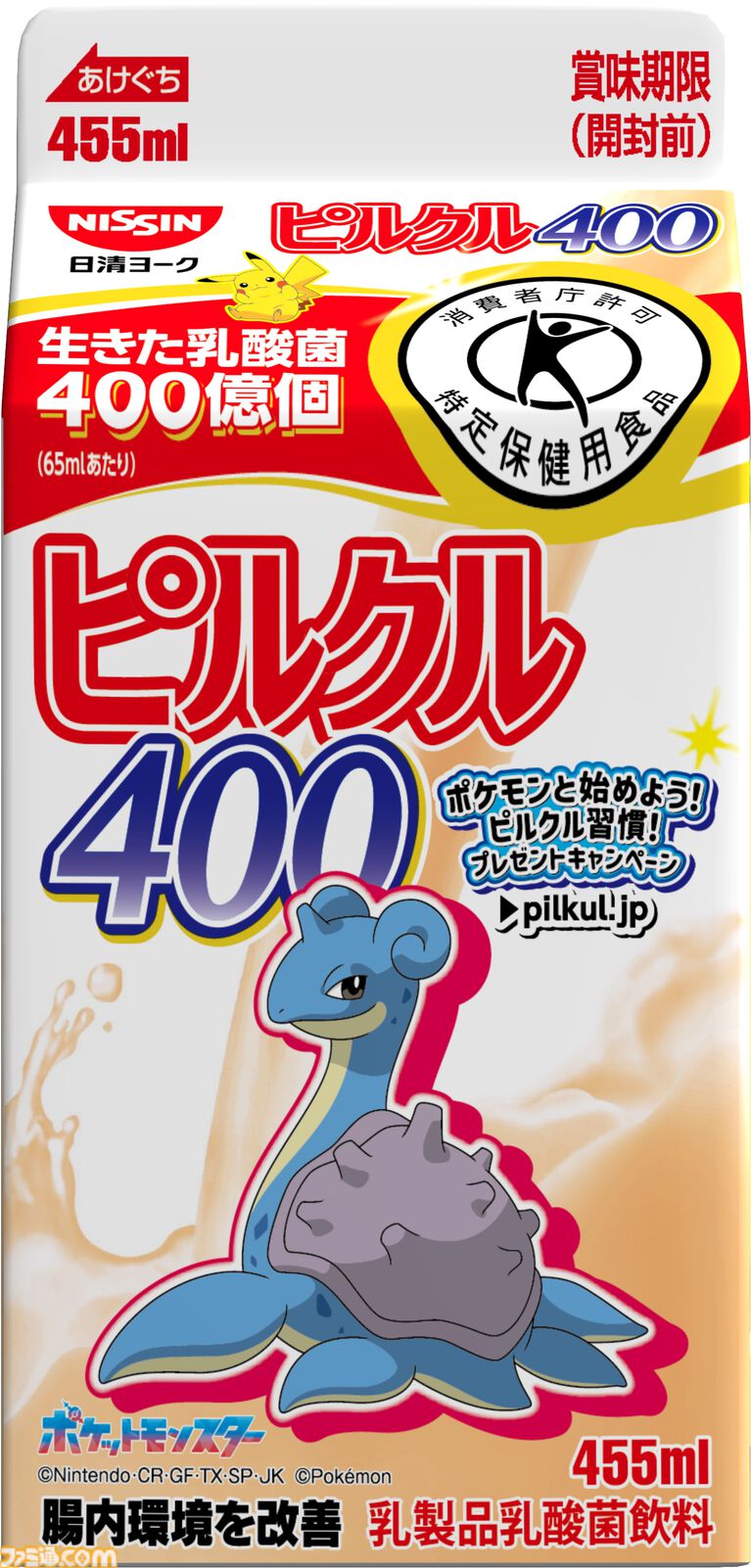 『ポケモン』デザインのピルクルが11月2日より順次発売。特製デザインのブランケットや保冷バッグ、デザインシールが当たるキャンペーンも開催